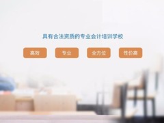 福州中级会计职称培训