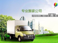青岛百年老兵家搬家有限公司
