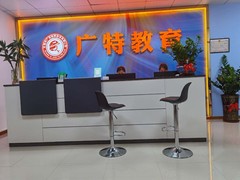 东莞广特教育