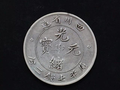 许昌老钱币回收