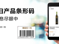 呼和浩特条形码申请