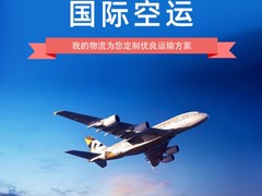 赣州液体国际快递