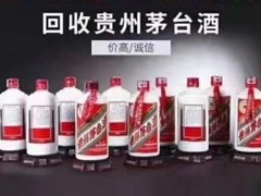泉州回收茅台酒