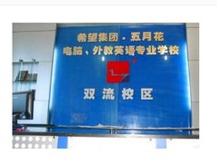五月花电脑会计学校