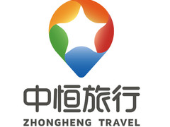 北京中恒国际旅行社有限公司