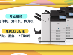 南昌复印机维修报价
