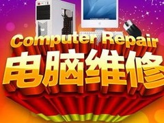 南京电脑维修培训
