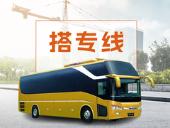乌鲁木齐专线电话