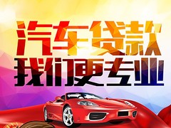 十堰汽车抵押贷款