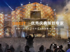 昆明庆典服务
