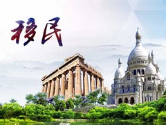 厦门加拿大移民