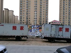 烟台金诚搬家公司