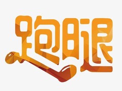 绍兴本地跑腿