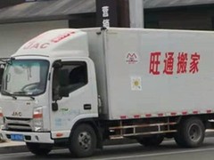 兰州旺通搬家公司