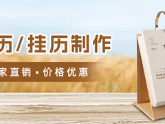 许昌台历制作