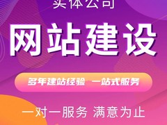 惠州网站建设公司