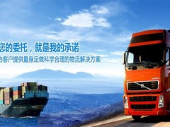 宁德物流专线