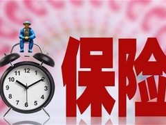 成都两全保险购买