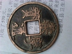 沈阳纪念币回收