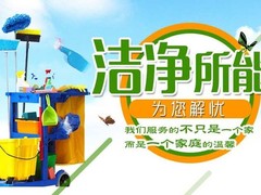 双裕保洁服务公司