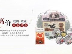 九江钱币出售