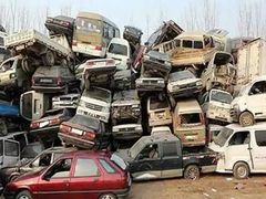 广州收购报废汽车