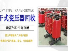 恩施二手变压器回收
