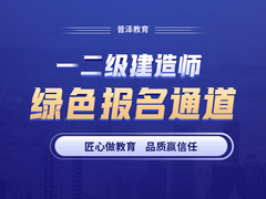 西安普泽教育