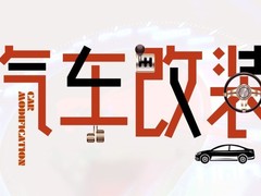 重庆商务车改装