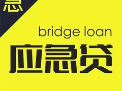 西安私人借钱放款