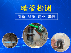 张家口暗管漏水维修