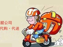 潮州跑腿代办