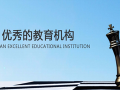郑州学历教育认证