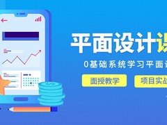 柳州平面设计培训
