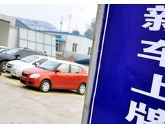 乌鲁木齐过户验车
