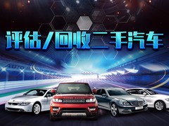 宁河回收二手车