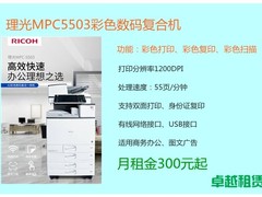 北京明輝卓越科技公司