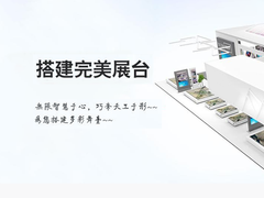 包头展台搭建