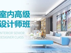 宁波室内设计培训学校