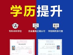 三亚学历班招生