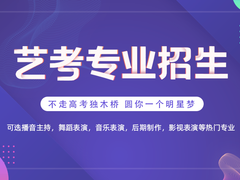 南通学历教育班