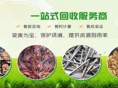 揭阳金属回收
