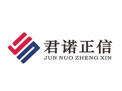 北京君诺正信知识产权代理公司