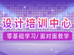 徐州平面设计培训