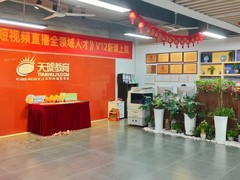 海南天琥教育培训有限责任公司