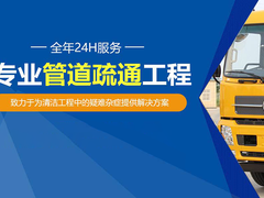 咸阳管道清淤