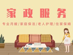 深圳爱信好家政有限公司
