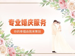 锡山婚庆公司