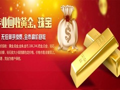 开封金条回收