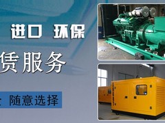 南阳发电机出租